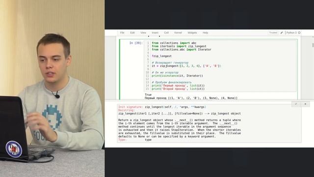 Учим Python. Лекция 7: PSL. Модули itertools, functool, operator смотреть онлайн