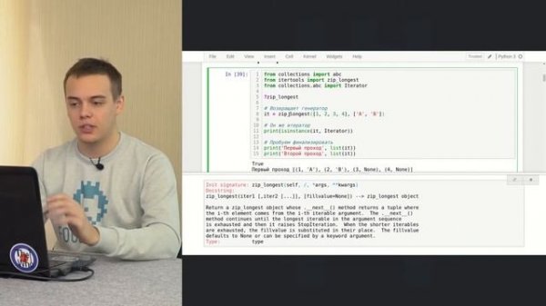 Учим Python. Лекция 7: PSL. Модули itertools, functool, operator