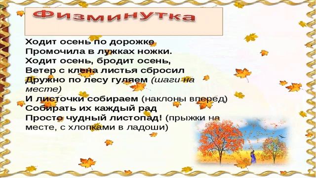 Естествознание Тема "О чем говорят растения?" смотреть онлайн