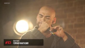 Вахтанг - Горная фантазия