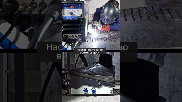 Педаль для АВРОРА Система 200 AC/DC ПУЛЬС смотреть онлайн