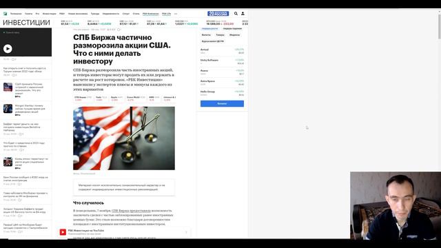 Отчет Сбера Проблема с продажей размороженных зарубежных акций новое дно биткойна смотреть онлайн