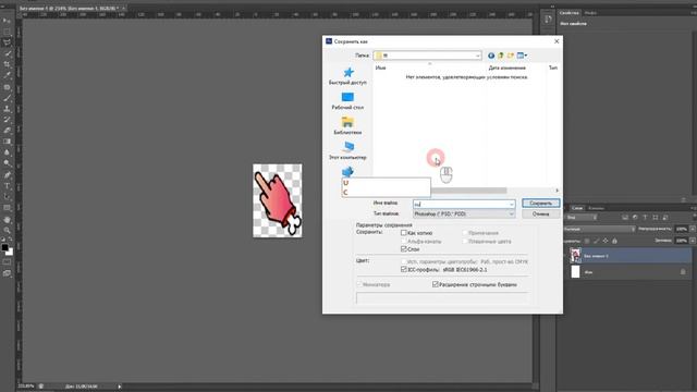 Unreal Engine 4 Custom Cursor/Mouse Pointer/Пользовательский курсор / указатель мыши Ue4 смотреть онлайн