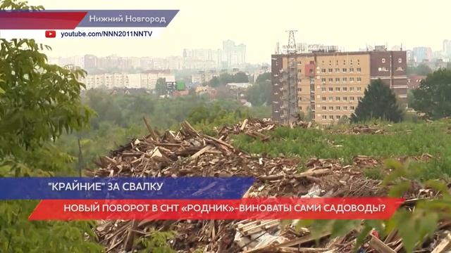 За свалку в СНТ «Родник» будут платить  садоводы