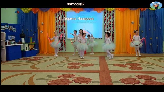 Детская хореография 5-6 лет, танец "Счастье", танец в детском саду, НОВИНКА, Екатерина Назарова смотреть онлайн