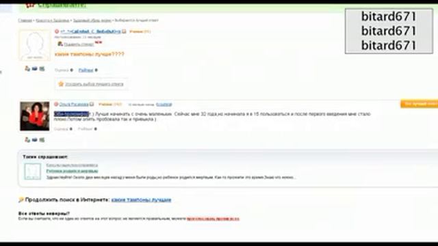 Какие тампоны лучше OTVET MAIL RU ffv1 смотреть онлайн