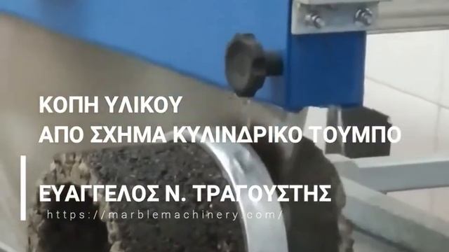 Δίσκοι κοπής μαρμάρου, μηχανήματα μαρμάρου πέτρας, δίσκοι κοπής πέτρας, μηχανήματα οικοδομής. смотреть онлайн