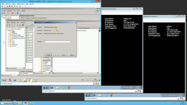 Настройка AD GP: Тонкая настройка политики паролей в домене Active Directory смотреть онлайн