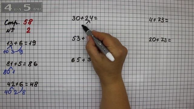 Страница 58 Задание 2 – Математика 2 класс Моро М.И. – Учебник Часть 1 смотреть онлайн