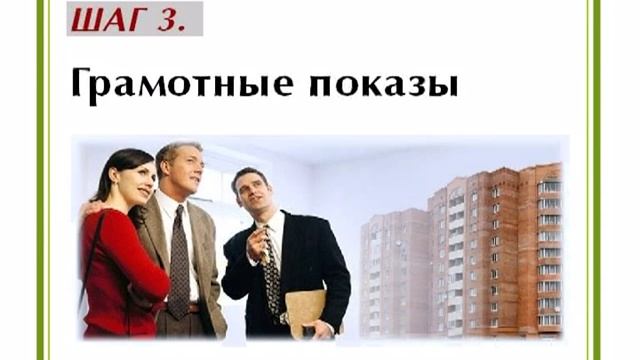 Как продать квартиру быстро и выгодно? смотреть онлайн