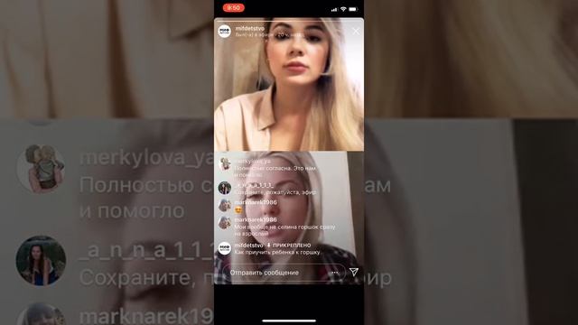 Приучение к горшку. Психологический запор