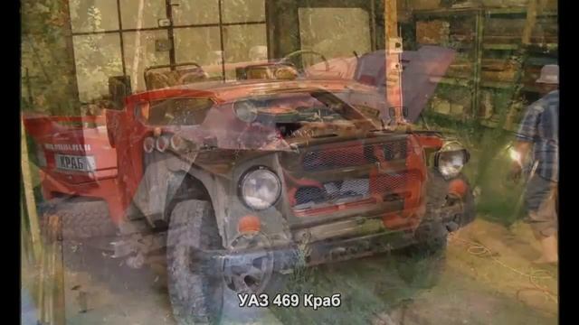#1580. УАЗ 469 Краб [Русский тюнинг] смотреть онлайн