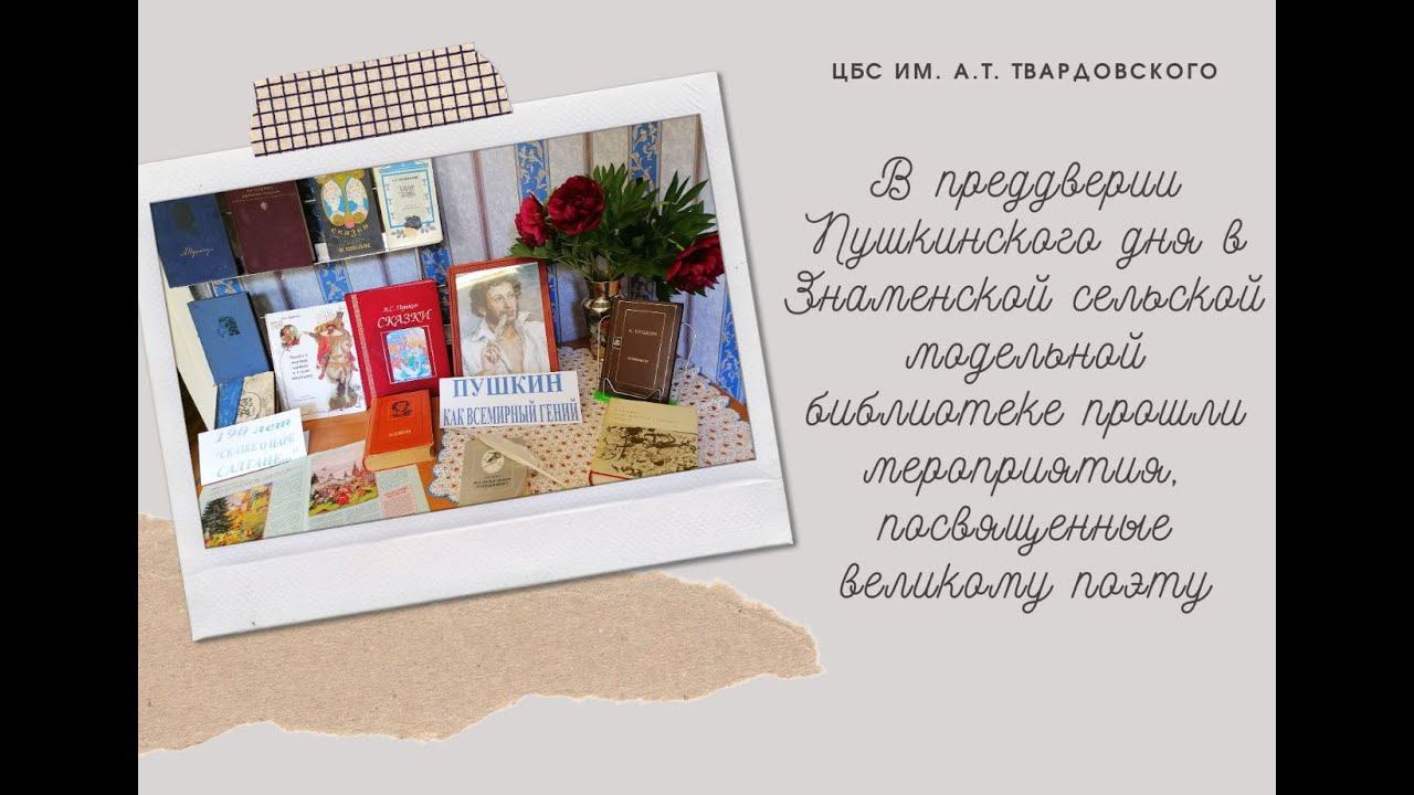 Уличная акция «Читаем Пушкина» смотреть онлайн