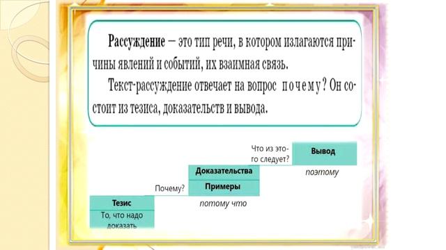 5 класс Русский язык-«Транспорт и окружающий мир» смотреть онлайн