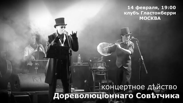 Дореволюціонный Совѣтчикъ - Гостиница Кисловодская смотреть онлайн