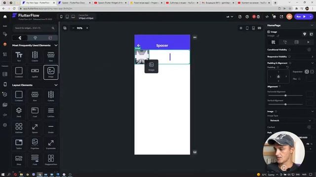 Flutterflow виджет Spacer. Есть нюанс смотреть онлайн