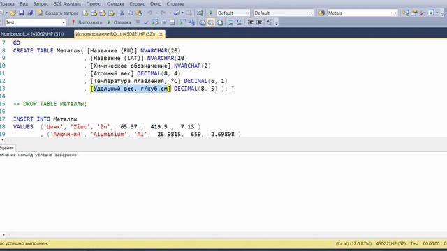 MS SQL Server. Оконные функции. 02. Функции ранжирования ROW NUMBER. смотреть онлайн