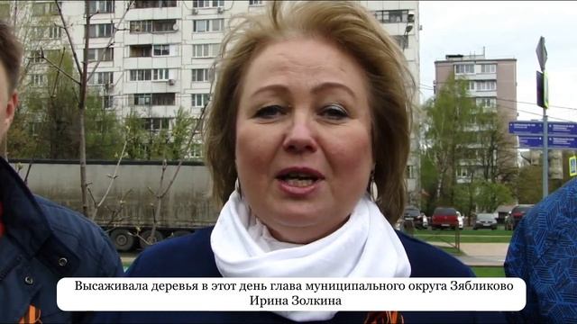 Участники акции «Подари жизнь» в Зябликове высадили деревья смотреть онлайн