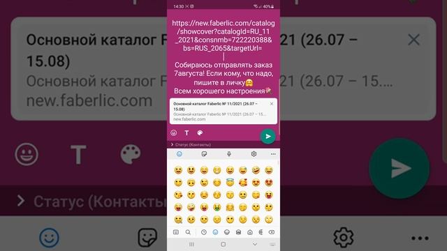 Как скинуть кому нибудь каталог в электронном виде. смотреть онлайн