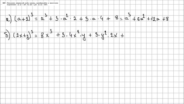 Алгебра 7 класс Макарычев, Миндюк УПР 827 смотреть онлайн