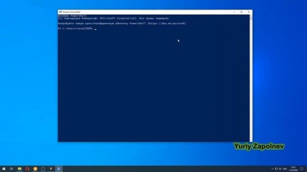Как запустить PowerShell с помощью диалогового окна Выполнить