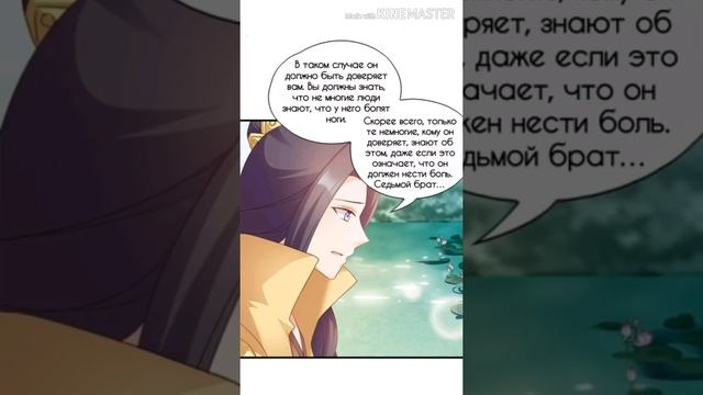 Чтение мыслей принцессы 68, 69, 70 глава смотреть онлайн