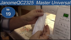 Как сделать потайную строчку и штопку на швейной машинке Janome. Видео №19.