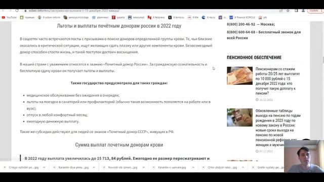 «Кто же получит по 16 000 рублей в декабре» - сообщает ПФР смотреть онлайн