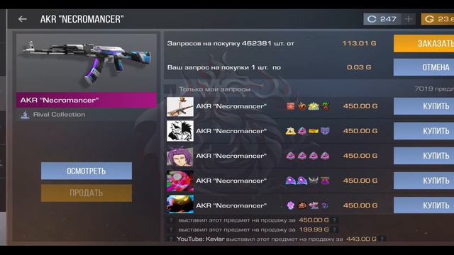 ЛУЧШИЙ СКИН ДЛЯ ТРЕЙДА !!?| ТРЕЙД НА AKR "Necromancer" в Стандофф 2 / Standoff 2 смотреть онлайн