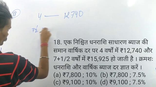 Ssc gd constable 2022| Ssc Previous Year Question | Ssc Gd смотреть онлайн
