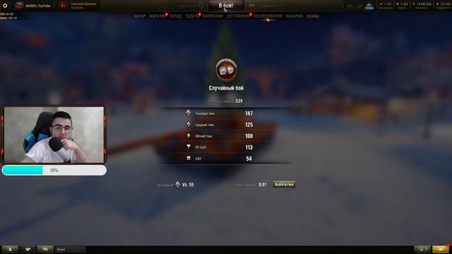 НОВОГОДНЕЕ НАСТУПЛЕНИЕ И АТМОСФЕРА! ВСТРЕЧАЕМ 2023 ГОД В WORLD OF TANKS! ТАНКИ В 2022 ГОДУ! WOT смотреть онлайн
