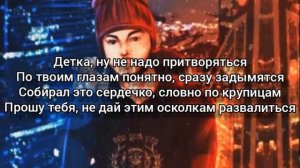 KONFUZ - Ути Путишка (слова песни)