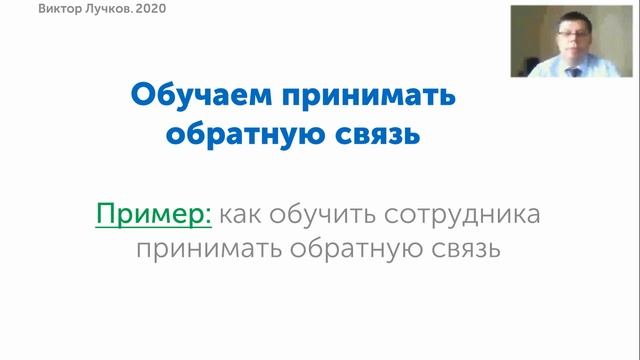 Управление продажами. Оперативки, обратная связь, директорский контроль. Лучков Виктор смотреть онлайн