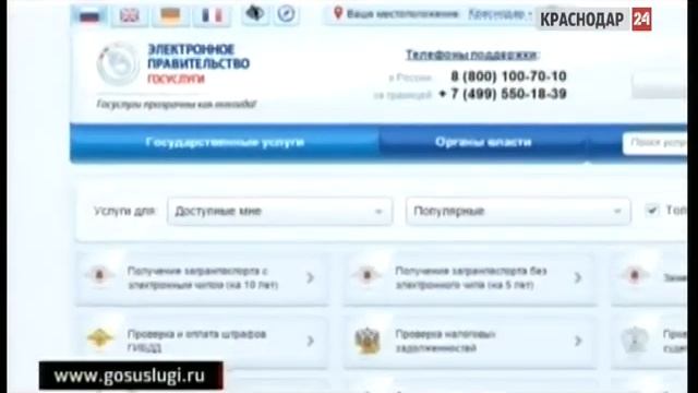 В ГИБДД призывают краснодарцев регистрировать авто через портал госуслуг смотреть онлайн