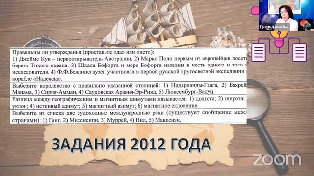 Разбор заданий ДВИ в МГУ по географии. От простого к сложному. смотреть онлайн