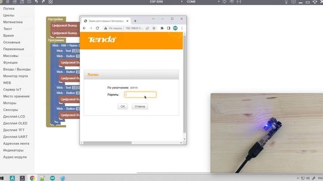 #ESP 8266 01 - Web + Led