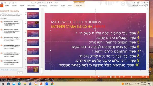 Изучение евангелия от Матфея глава 5 (часть 8) смотреть онлайн