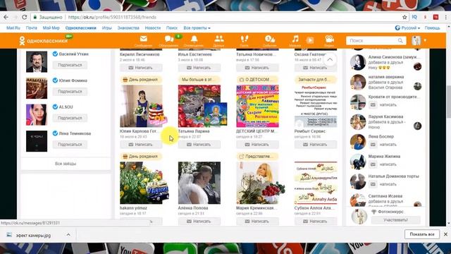 Сколько максимально можно отправить фотографий другу в одноклассниках? смотреть онлайн