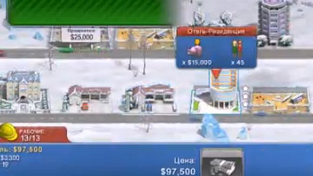 Игра: Магнат отелей смотреть онлайн