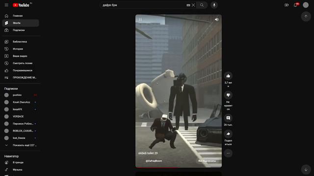 СКИБИДИ ТУАЛЕТ 1-50 АВТОР ДАФУК БУМ смотреть онлайн