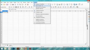LibreOffice Calc. Урок 1. Знакомство. | Работа с таблицами