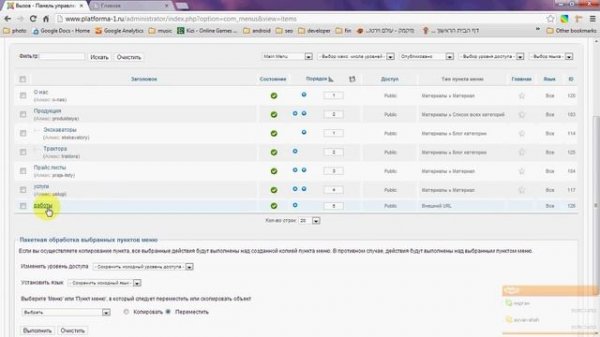 добавляем пункт меню в главное меню + создание подпунктов в выпадающем списке