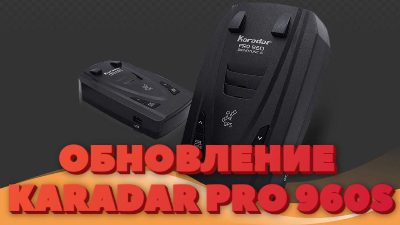 Обновление Karadar PRO 960S/ Как обновить Карадар 960с? смотреть онлайн