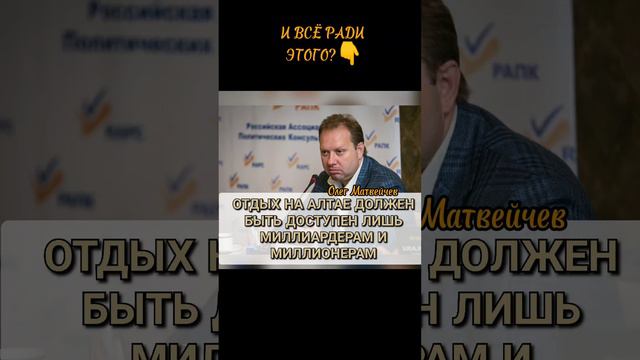 Сохраним Алтай. Движение, объединяющее всех! смотреть онлайн