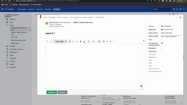 EvaProject Знакомство с системой и основные настройки смотреть онлайн