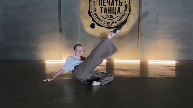 28.06.21 "Печать Танца 3/15" FRAME UP WORKSHOP by Комлева Алина - Graceland; соло 3 смотреть онлайн