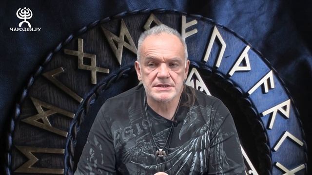 Как правильно создать амулет, талисман, оберег - сакральные знания Дмитрия Дагаса смотреть онлайн