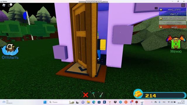 как получить конфеты в построй корабль и найди сокровище смотреть онлайн
