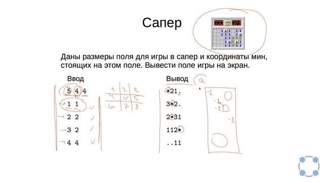 Python для начинающих / #54 урок - Сапёр. смотреть онлайн