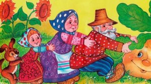 Репка!сказка про репку,посадил дед репку...